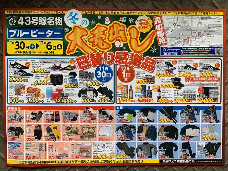 ❤️受注発注のご相談ページです❤️ PINOCCHIO｜株式会社アガツマ｜アンパンマンのおもちゃなど