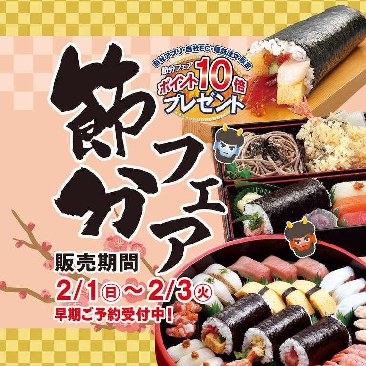 Mixed media feed | 札幌海鮮丸 | LINE Official Account