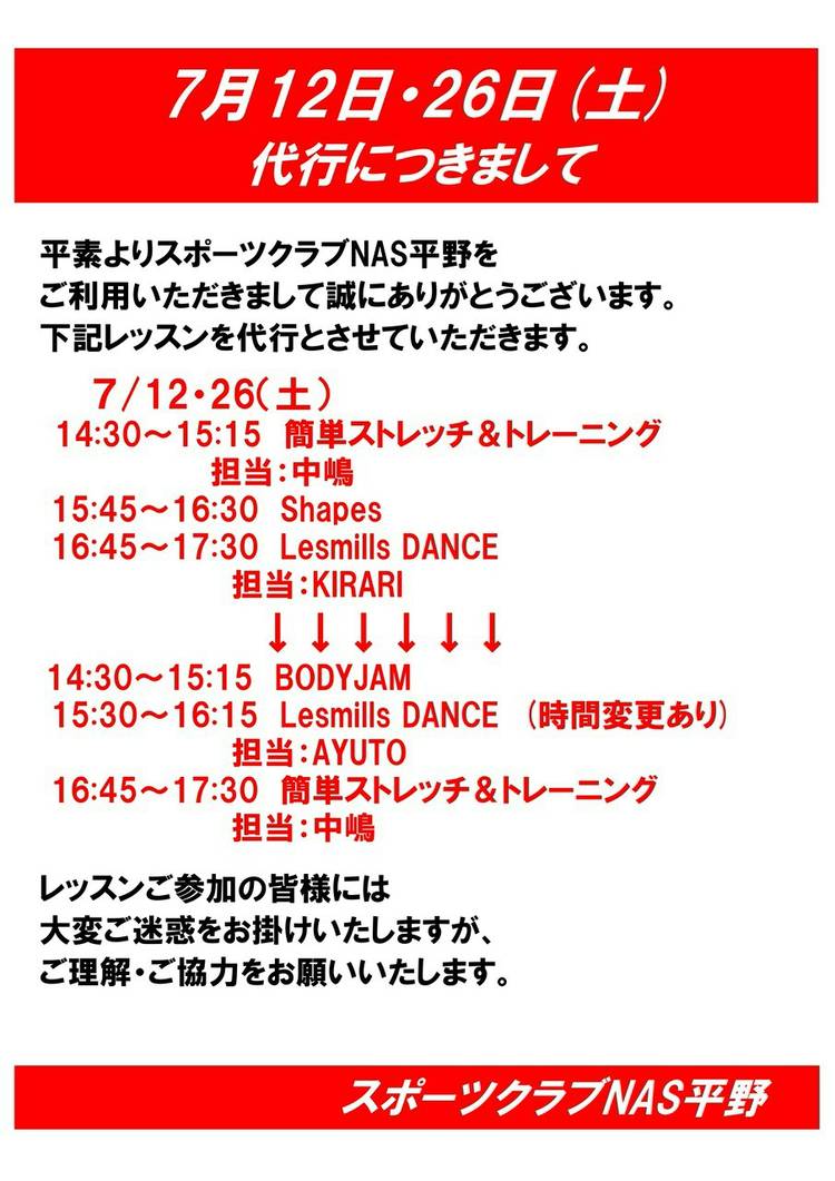Mixed media feed | スポーツクラブNAS平野 | LINE Official Account