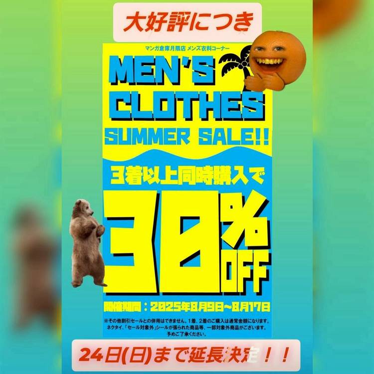 Mixed media feed | マンガ倉庫 月隈店 | LINE Official Account