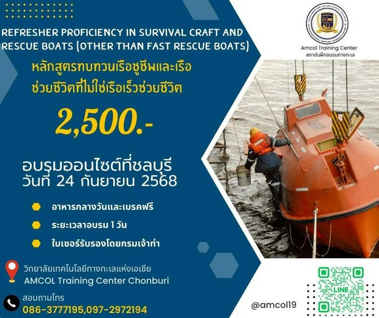 Mixed media feed | Amcol Training | LINE Official Account