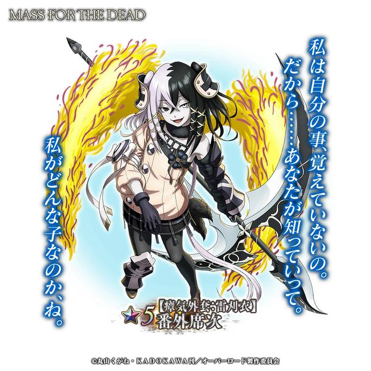 Mixed media feed | オバマス公式 / オーバーロード | LINE Official