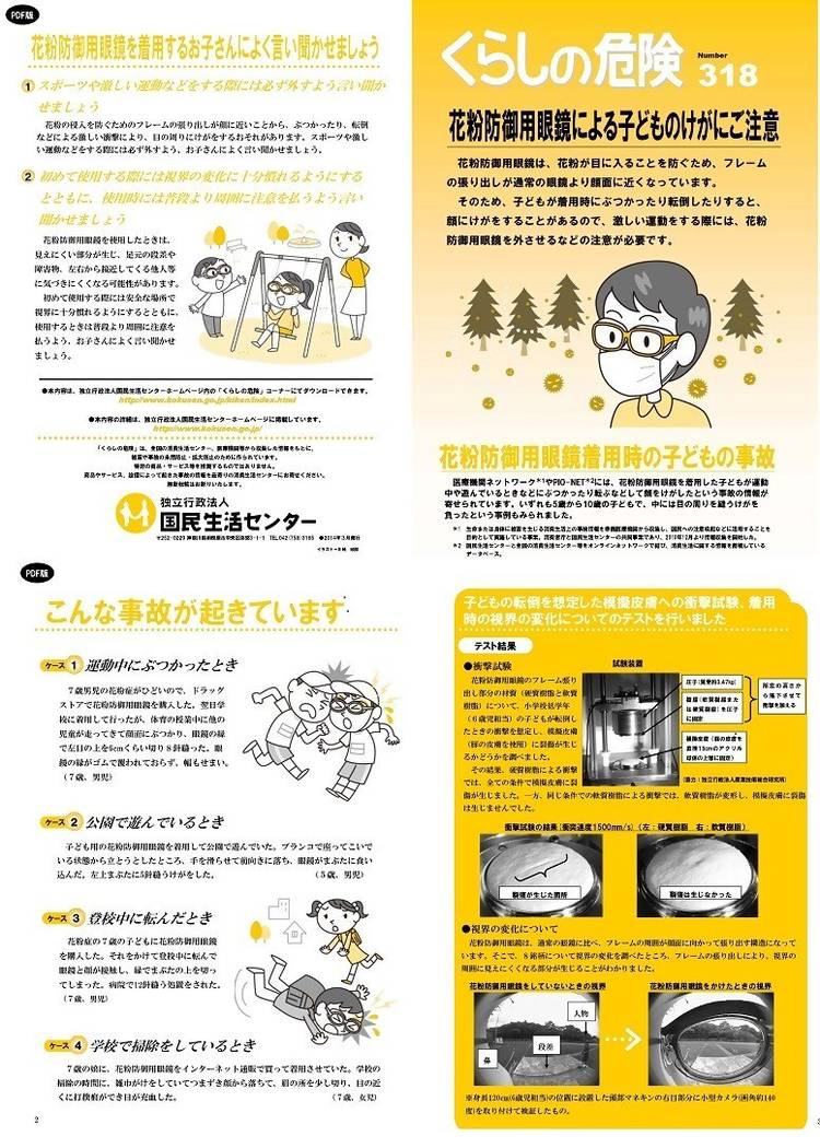 Mixed media feed | 名古屋市 | LINE Official Account