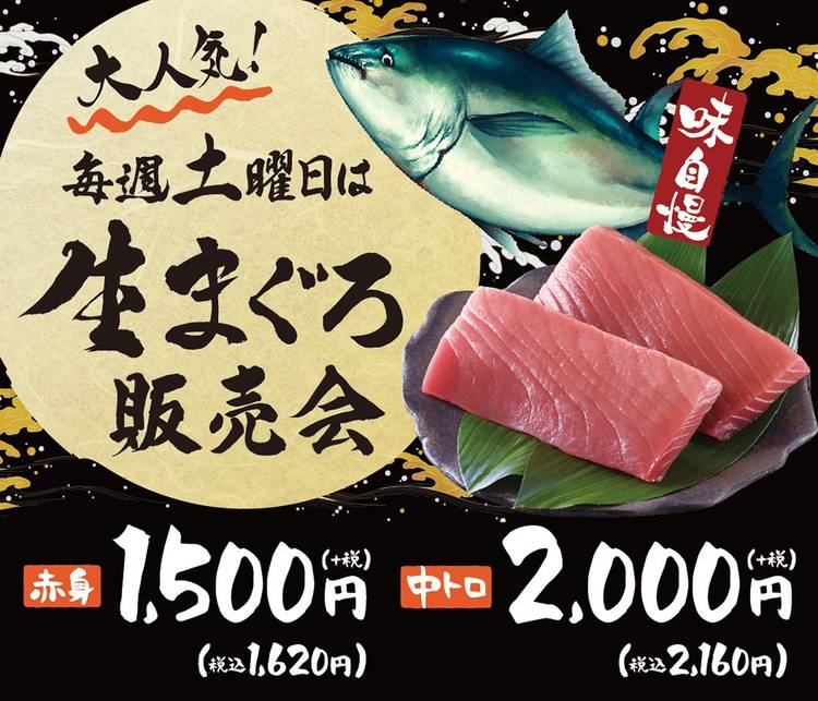 Mixed media feed | 吉川水産 アズ熊谷店 | LINE Official Account