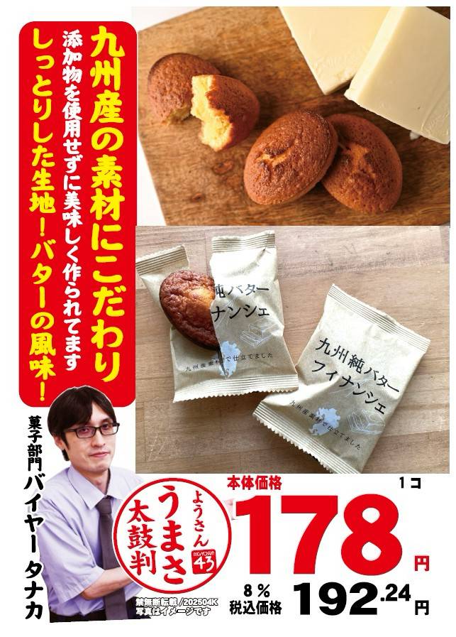 Mixed media feed | ビッグヨーサン十日市場店 | LINE Official