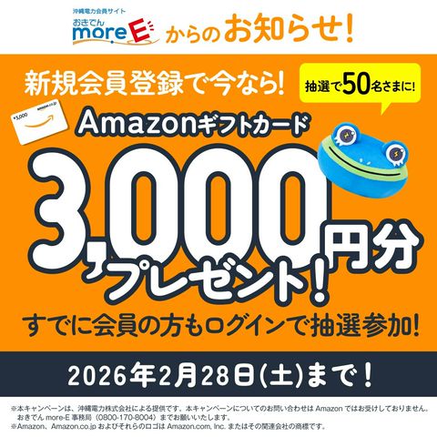 沖縄電力 | LINE Official Account