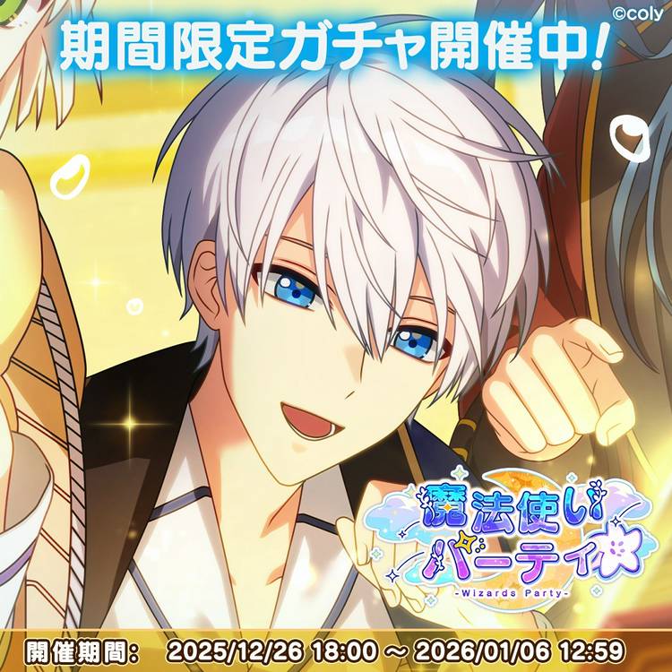 Mixed media feed | 魔法使いの約束 | LINE Official Account