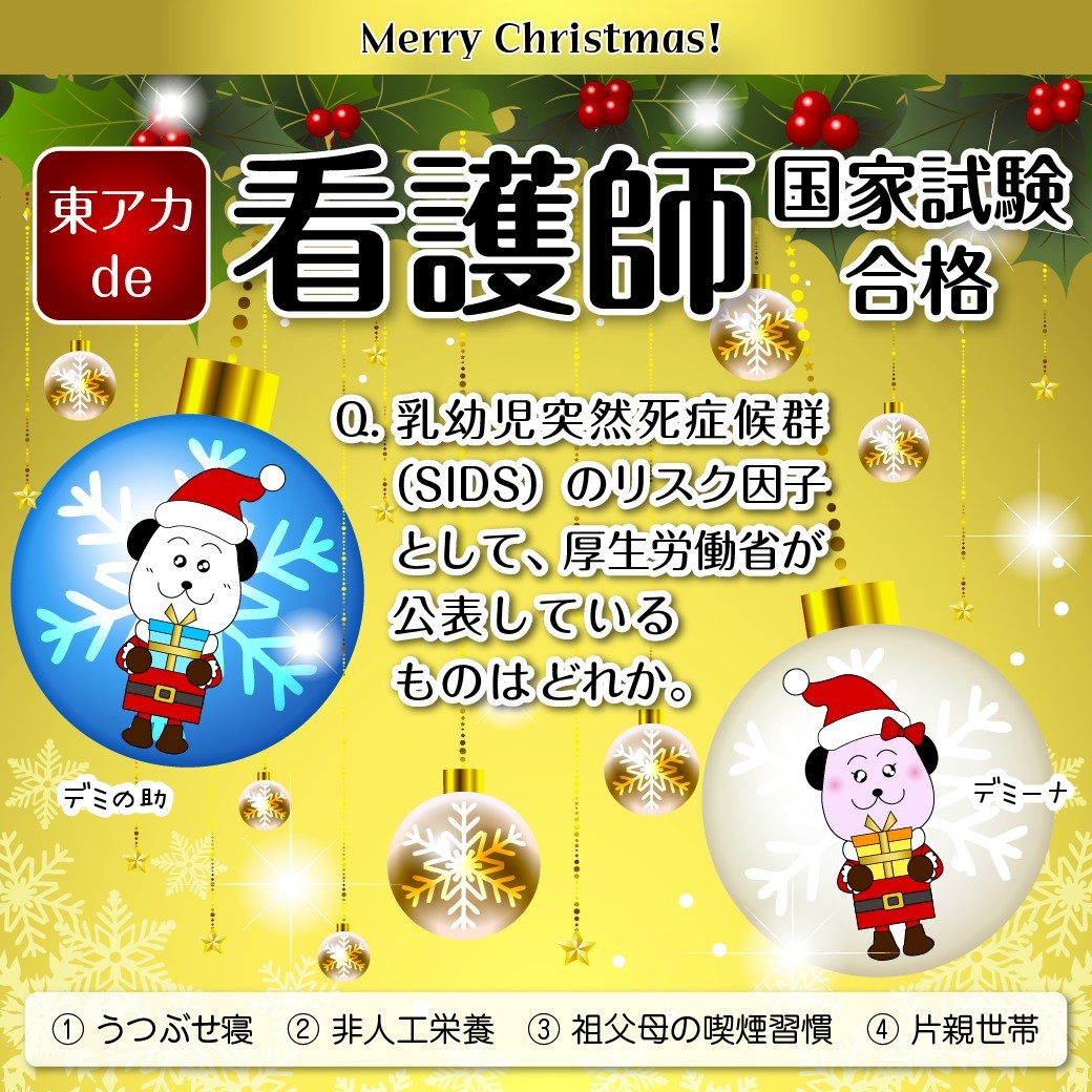 東京アカデミー看護師国家試験  LINE Official Account