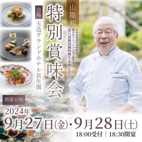 一畑トラベルサービス | LINE Official Account