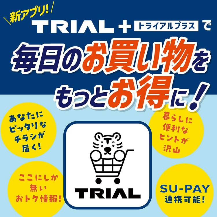 Mixed media feed | TRIAL 宮崎恒久店 | LINE Official Account