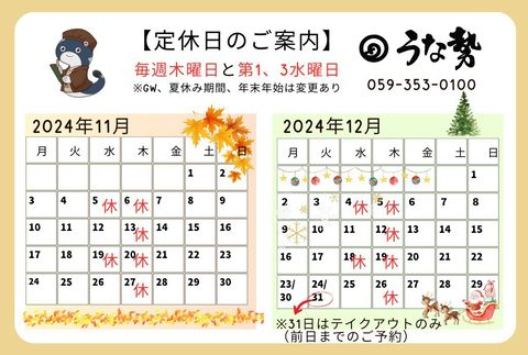 うなページ うな勢 | LINE Official Account