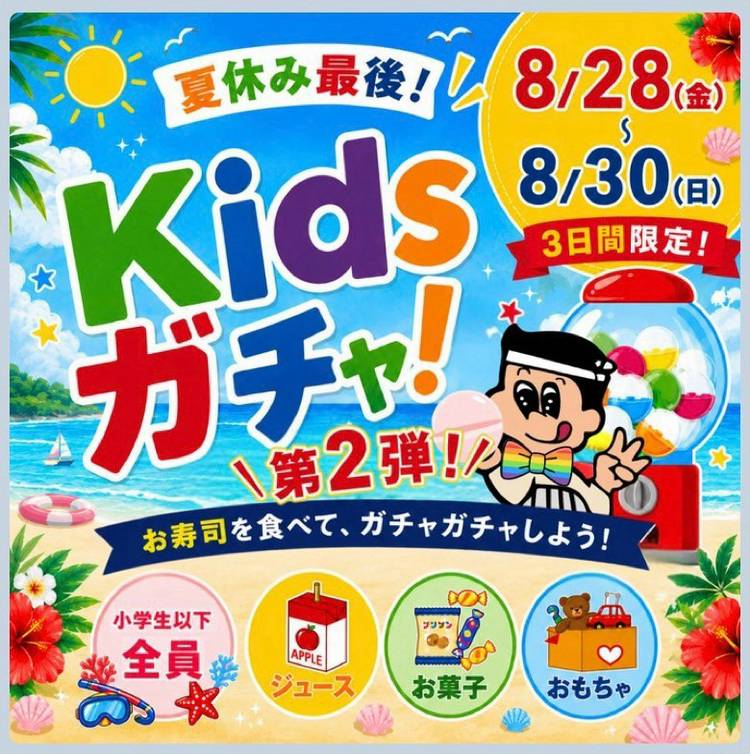 Mixed media feed | すし王 串良店 | LINE Official Account