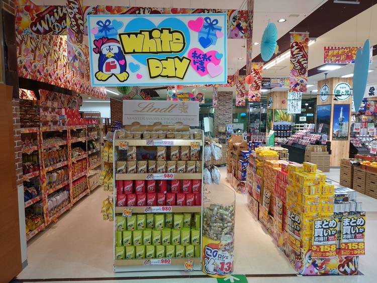 ドン・キホーテ(ง ˙-˙ )ง 小倉店の店舗情報・WEBチラシ｜驚安の殿堂 ドン・キホーテ