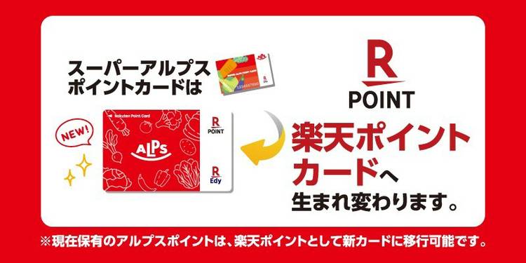 Mixed media feed | スーパーアルプス八王子駅南口店 | LINE Official