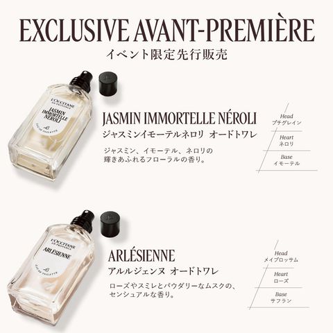 Coupon | ロクシタン | LINE Official Account