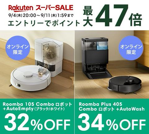 iRobot - 【LINE PAYキャンペーン最終日限定SALE】 iRobot ルンバ 780 LINE PAYキャンペーン最終日限定SALE】 iRobot ルンバ 780