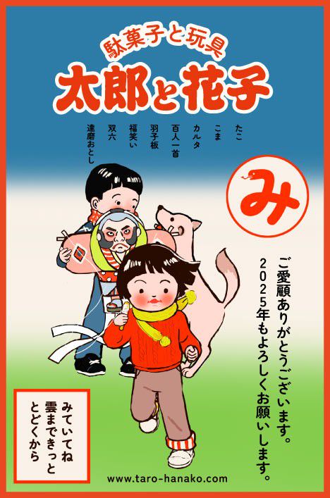 太郎花子  太郎と花子 | LINE Official Account