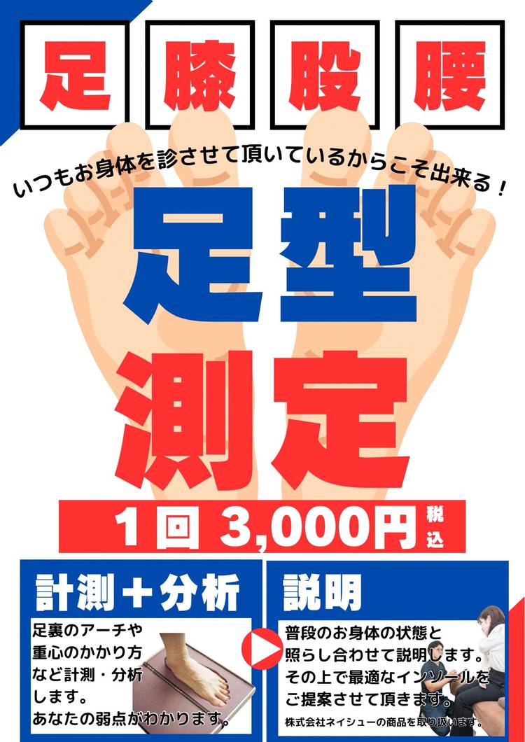 Mixed media feed | よねしん鍼灸整骨院 | LINE Official Account Mixed media feed | よねしん鍼灸整骨院 | LINE Official Account