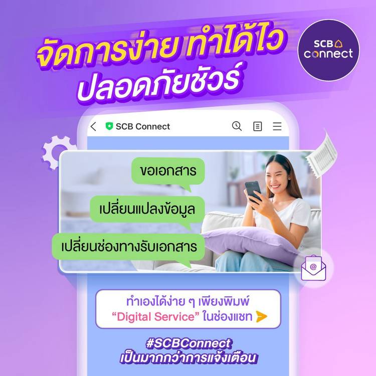 Mixed media feed | SCB Connect | LINE Official Account