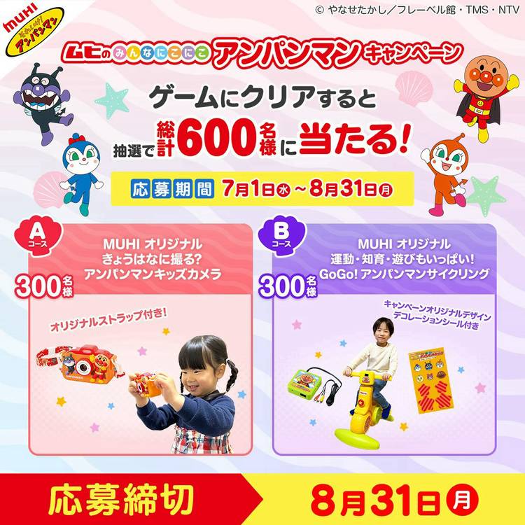 Mixed media feed | それいけ！アンパンマン | LINE Official Account