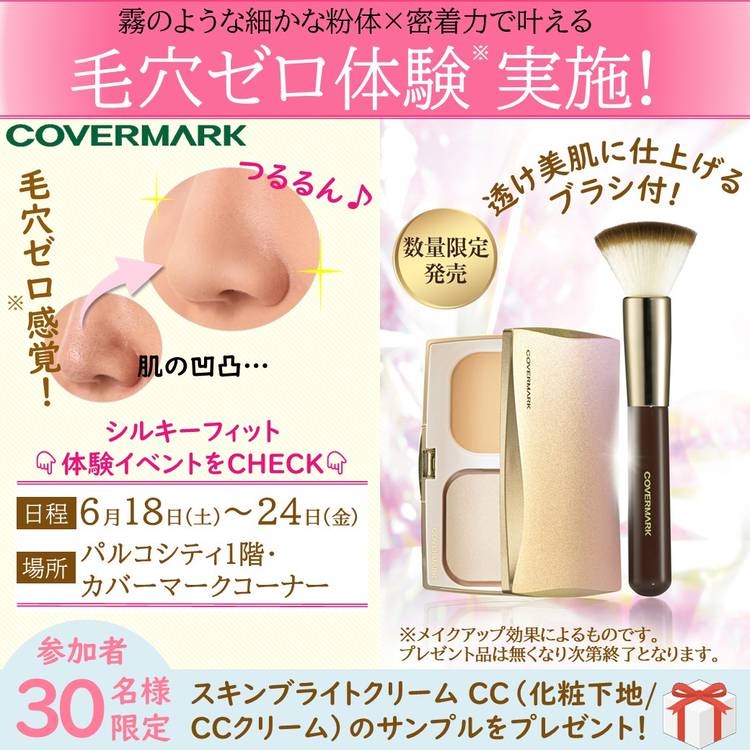 あーちゃん様⚫︎新品　カバーマークスキンブライトクリームCC とフローレスフィット 下地でも単品でも。CCクリーム・化粧下地｜スキンブライト