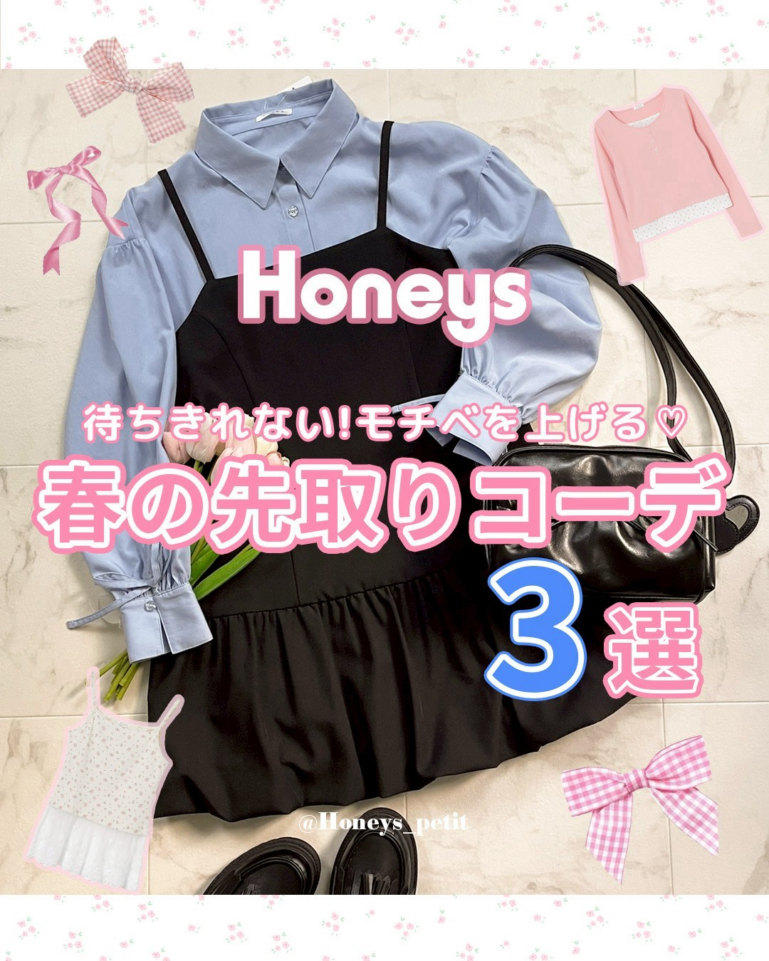 ハニーズ | LINE Official Account