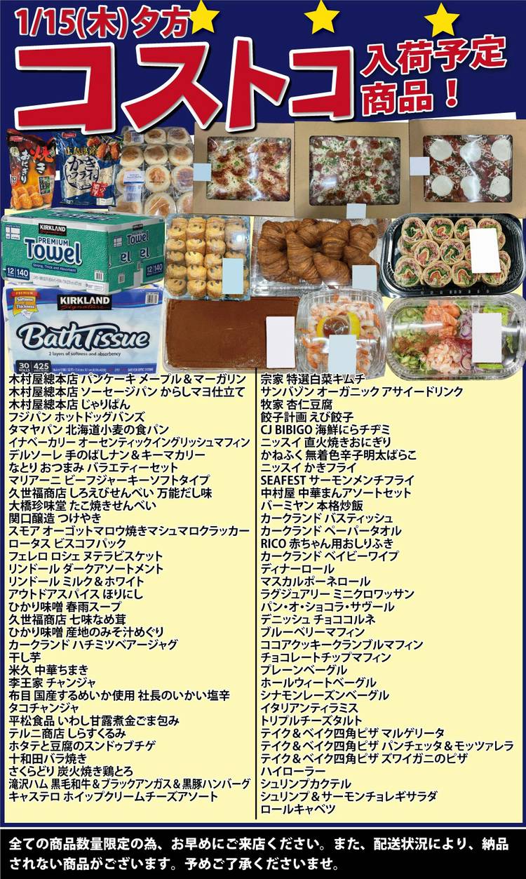 Mixed media feed | マルイ ノースランド店 | LINE Official Account
