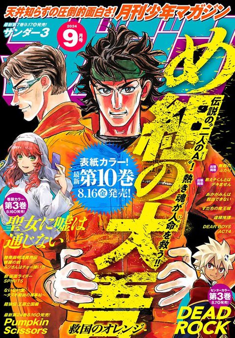 月刊少年マガジン | LINE Official Account