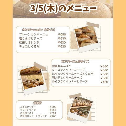 ぱん工房たろたろ | LINE Official Account