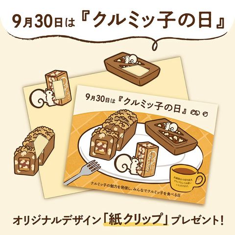 鎌倉紅谷 | LINE Official Account