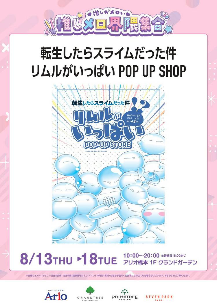 Mixed media feed | アリオ橋本 | LINE Official Account