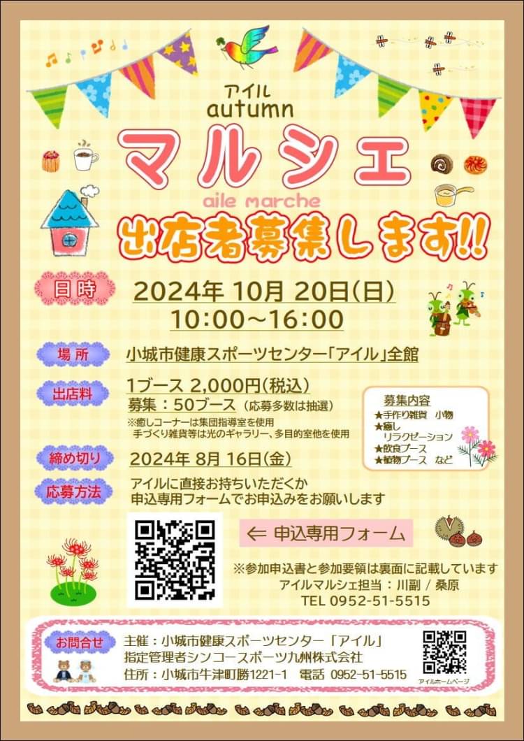 Mixed media feed | 小城市牛津保健福祉センター アイル | LINE Official Account