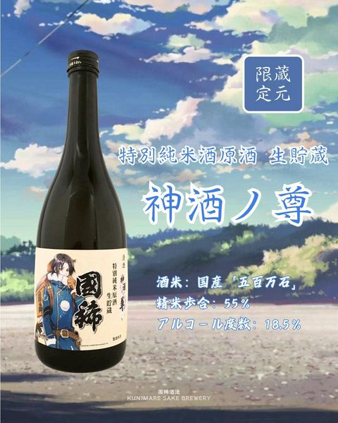 【国希(プロフ必読)】 Amazon.co.jp: 国稀酒造 国稀本醸造 [ 日本酒 北海道 720ml