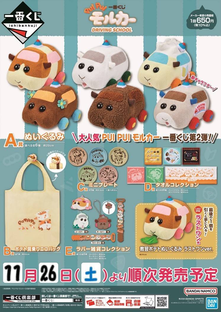 Mixed media feed | MEGAドン・キホーテ新川店 | LINE Official Account