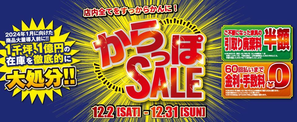 またまた出品❗️約13m‼️激安お買い得アウトレット‼️ アウトレットエックス 谷山店 | LINE Official Account