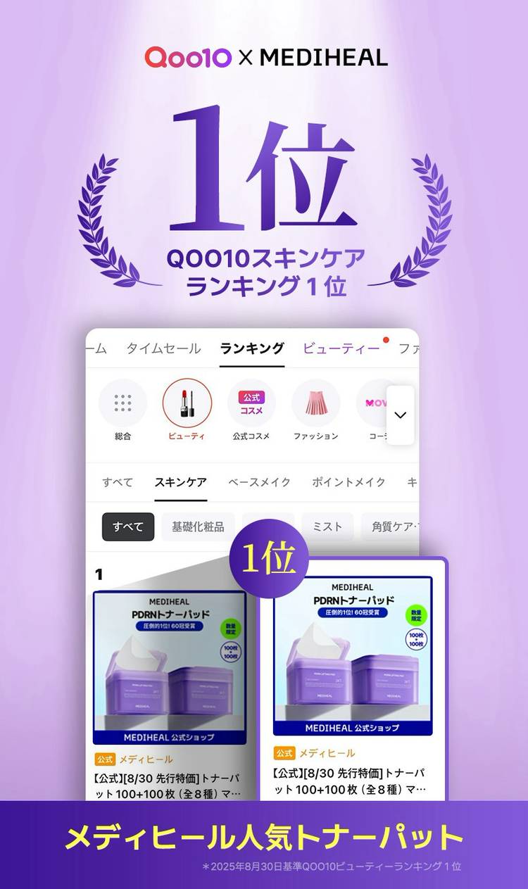 Mixed media feed | MEDIHEAL | LINE Official Account