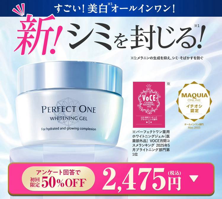 【moneさま専用】パーフェクトワン 4点セット Mixed media feed | パーフェクトワン | LINE Official Account