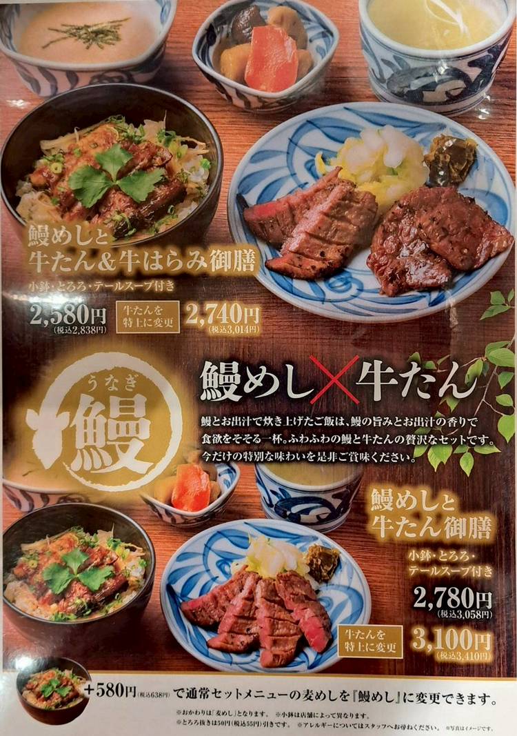 Mixed media feed | 牛たん 青葉 東急たまプラーザ店 | LINE Official