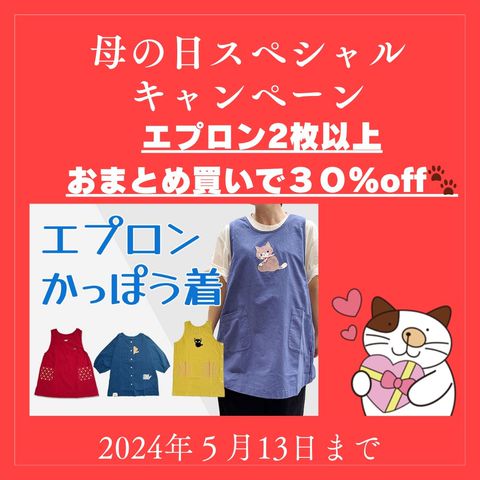 飛行船カーラ hikosen cara エプロン 割烹着 かぶりタイプ