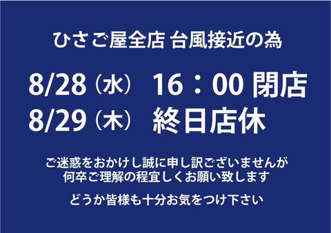 ひさご屋本店 | LINE Official Account