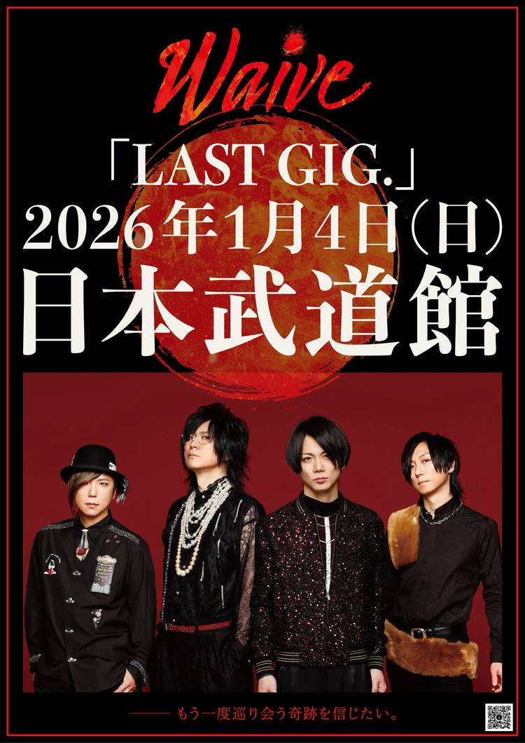 Waive / LAST GIG.limited edition  FC限定盤 Waive / LAST GIG.limited edition FC限定盤
