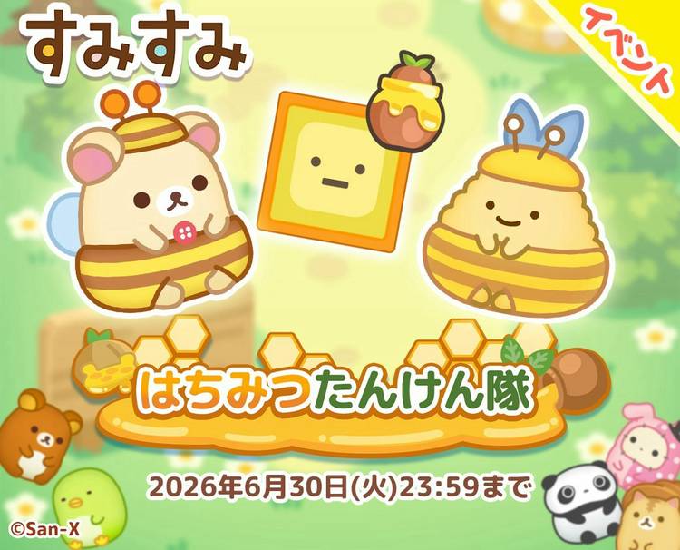 Mixed media feed | すみっコぐらし | LINE Official Account