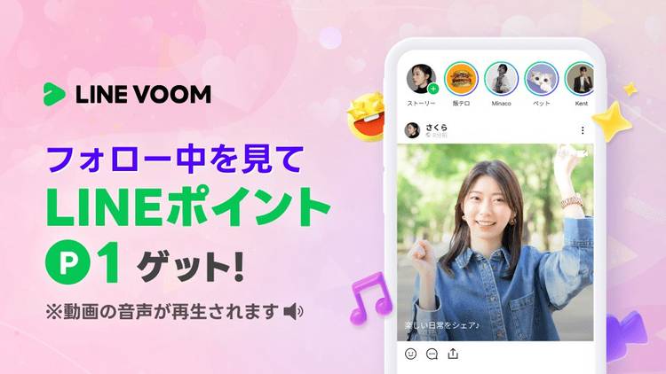 Mixed media feed | LINEポイント | LINE Official Account