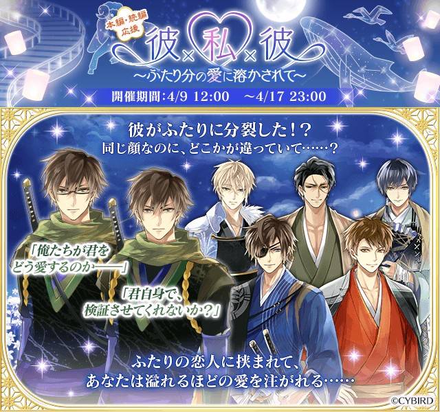 Mixed media feed | イケメン戦国 | LINE Official Account