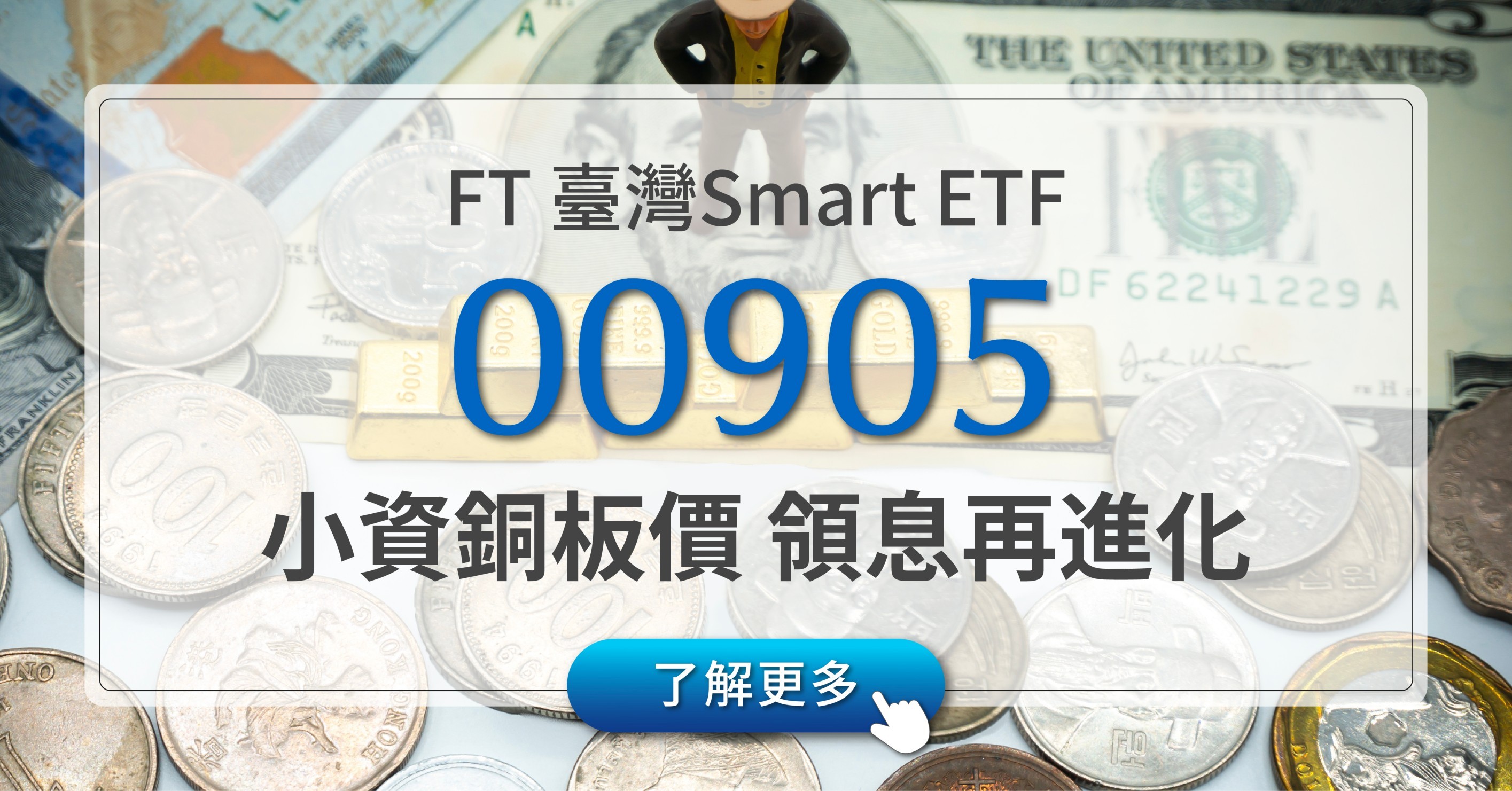 富蘭克林華美投信| LINE Official Account