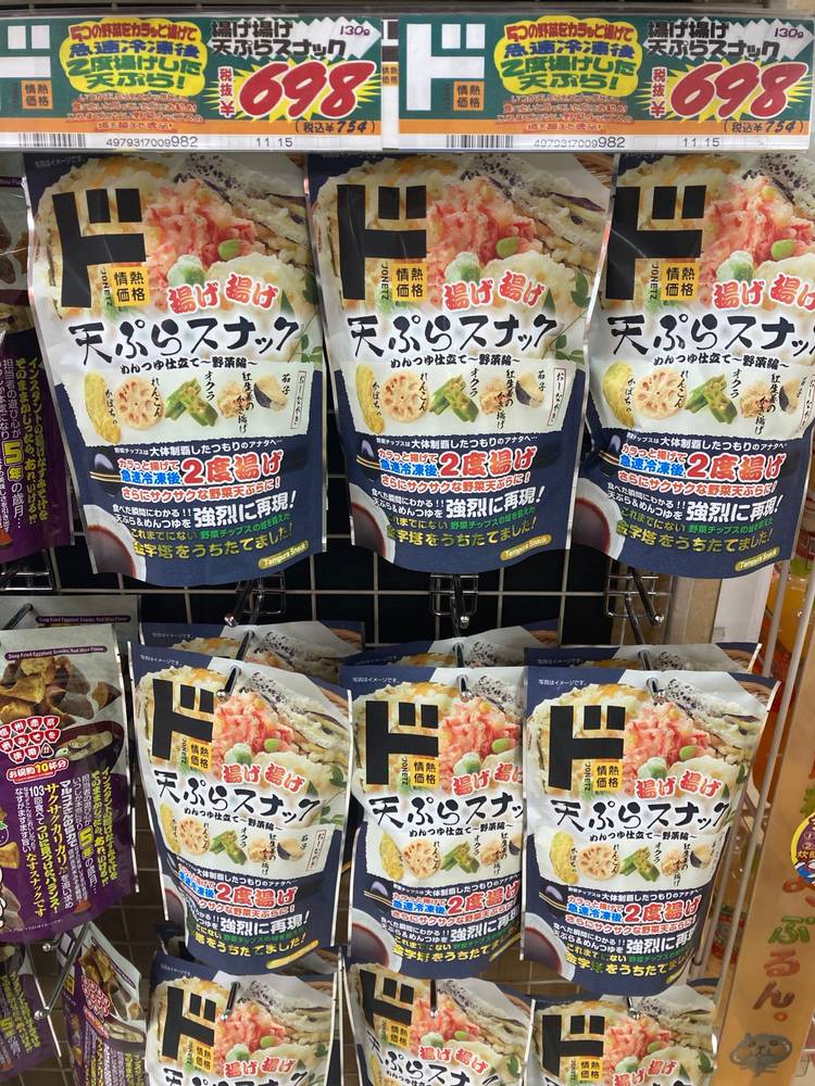 Mixed media feed | MEGAドン・キホーテ岸和田店 | LINE