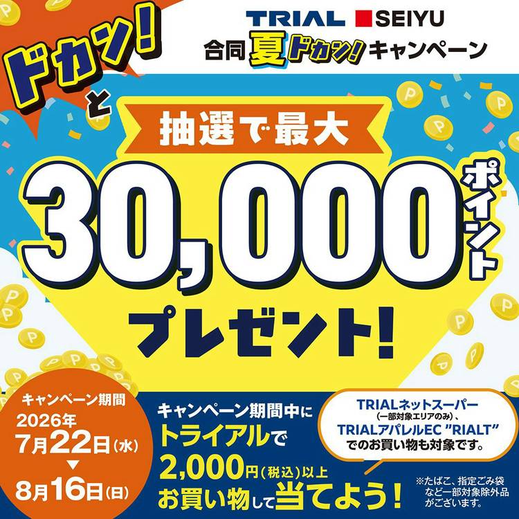Mixed media feed | TRIAL 大府店 | LINE Official Account