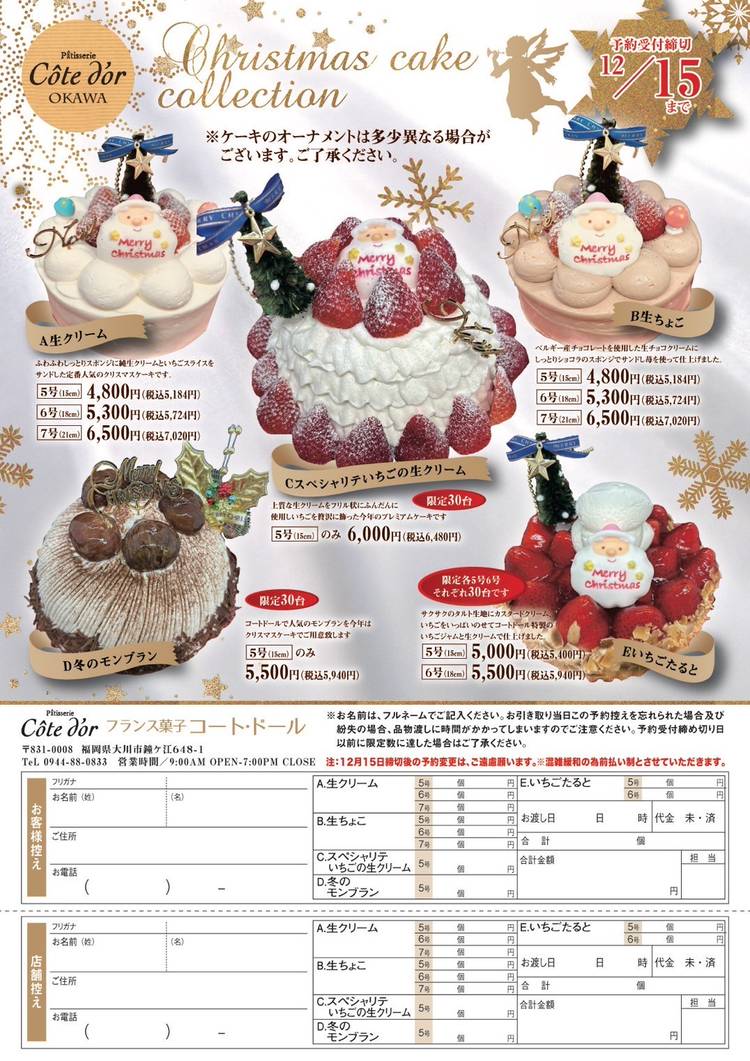 フランス菓子コート・ドール | LINE Official Account