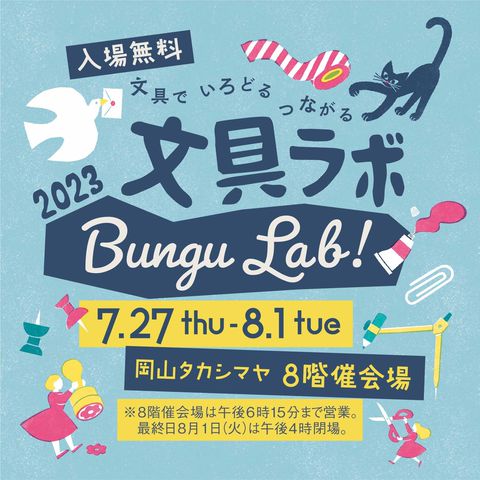うさぎや | LINE Official Account