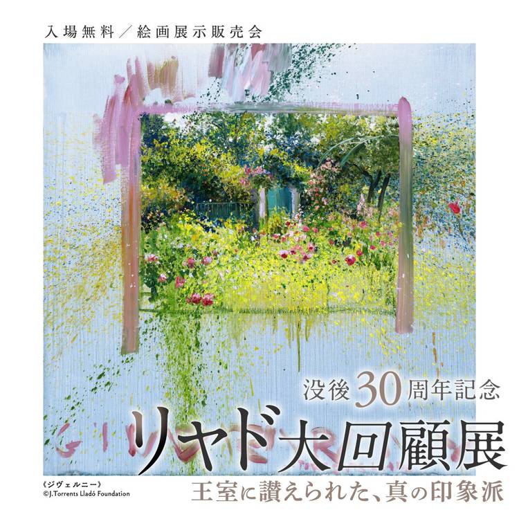 Mixed media feed | アールビバン株式会社 | LINE Official Account